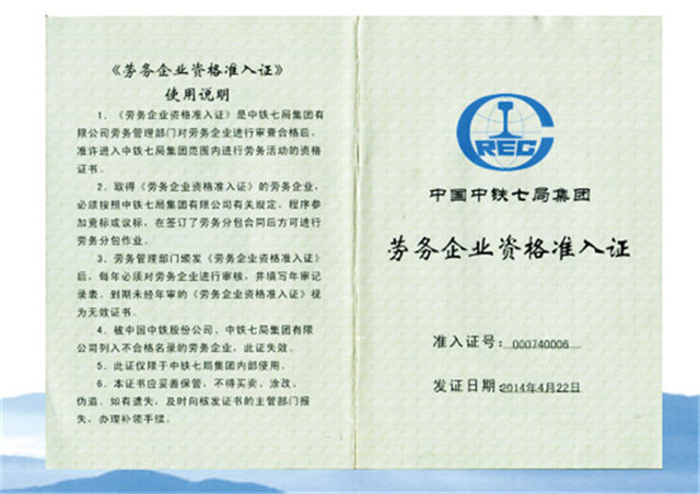 資質(zhì)榮譽(yù)