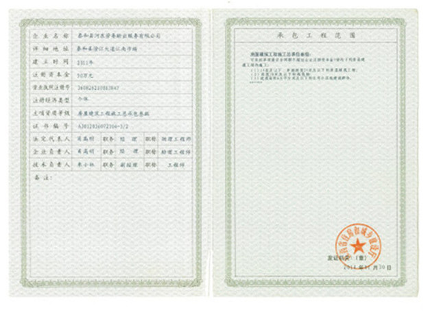 資質(zhì)榮譽(yù)