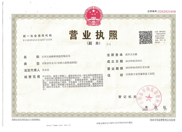 營業(yè)執(zhí)照